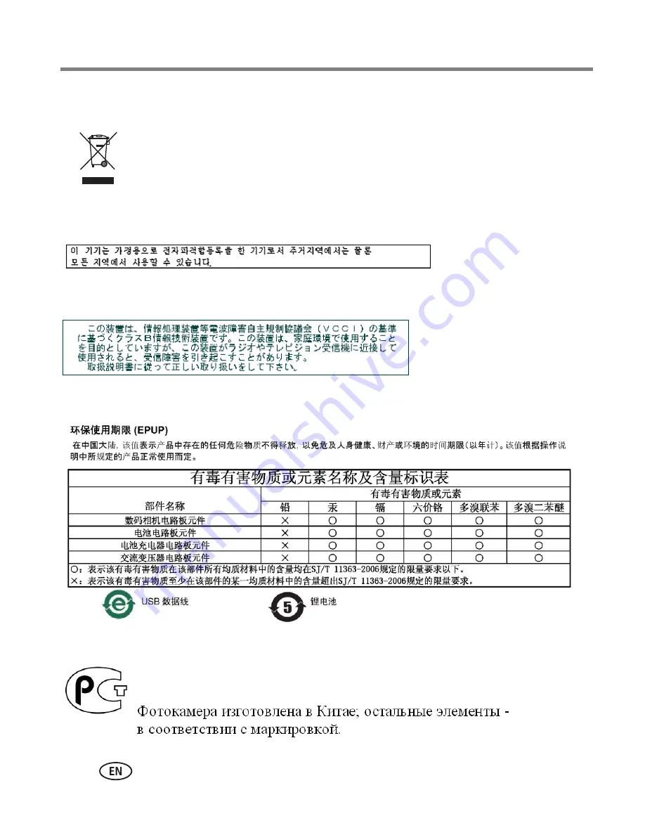 Kodak C763 - EASYSHARE Digital Camera User Manual Download Page 58