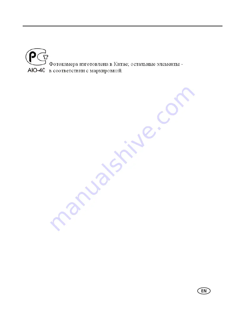 Kodak EasyShare M532 Extended User Manual Download Page 65