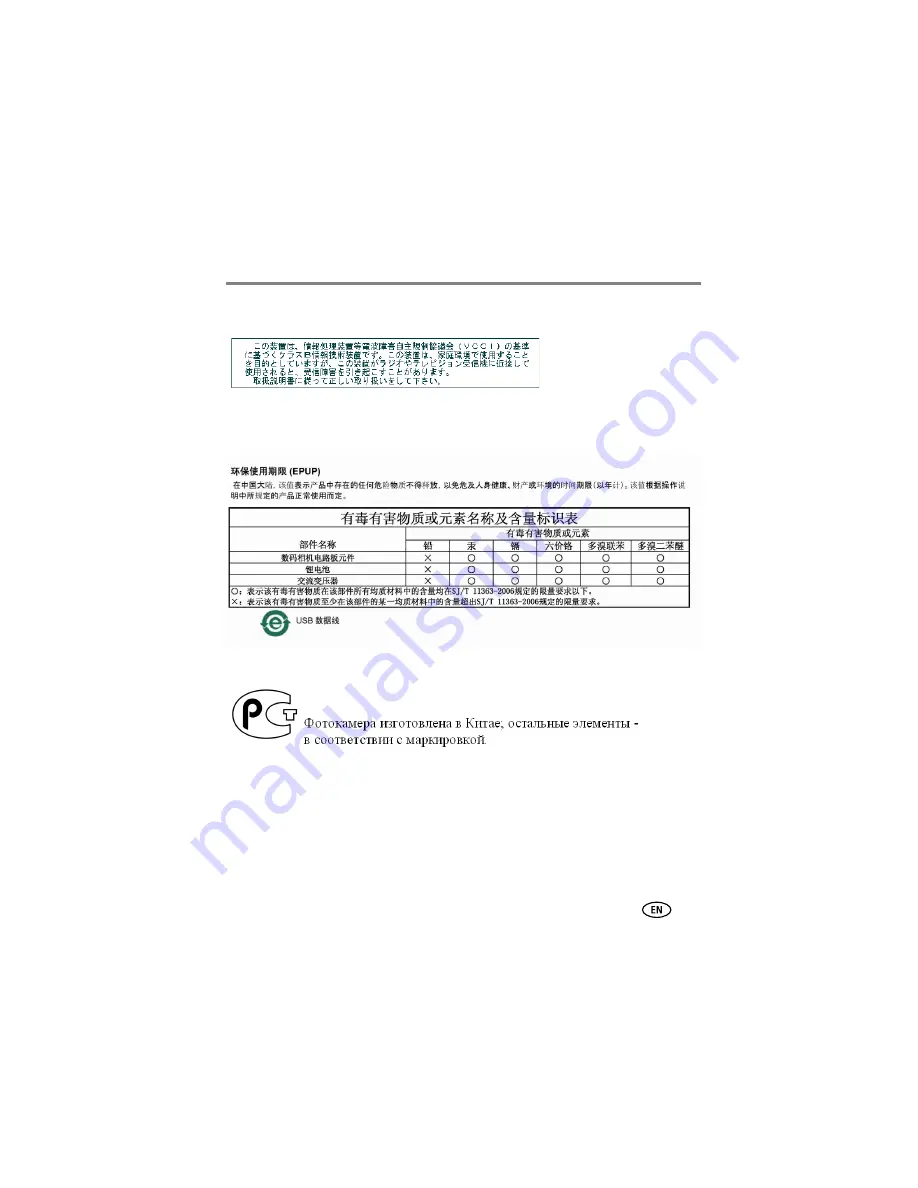 Kodak EasyShare MD753 Скачать руководство пользователя страница 67