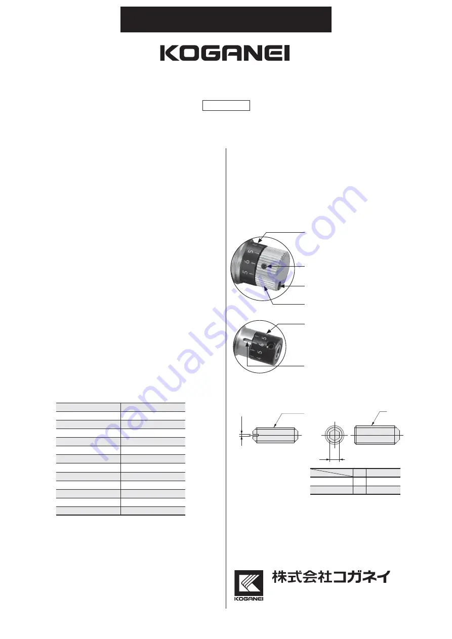 Koganei KSHP Series Instruction Manual Download Page 1