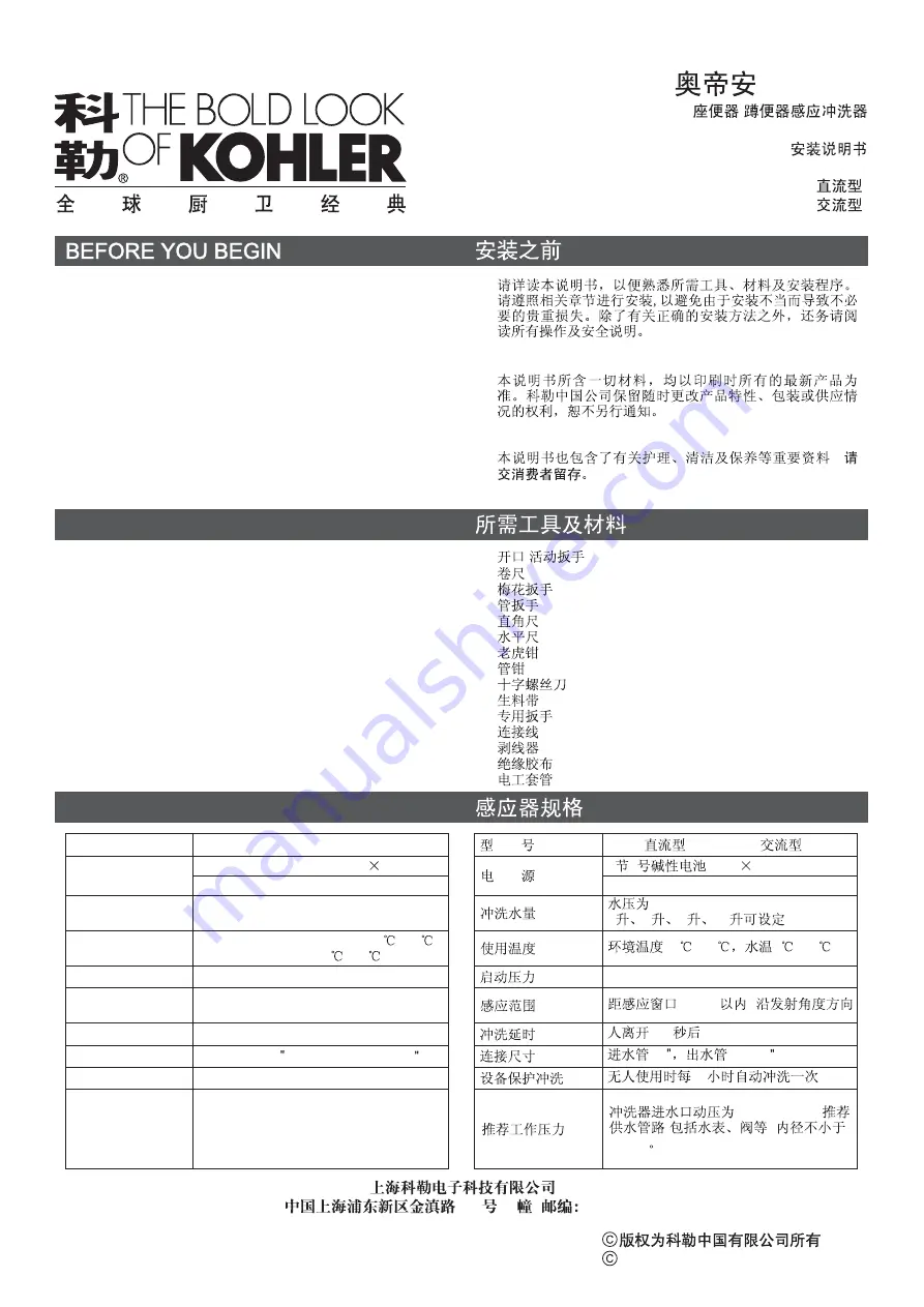 Kohler 744T(DC) Installation Instructions Manual Download Page 1