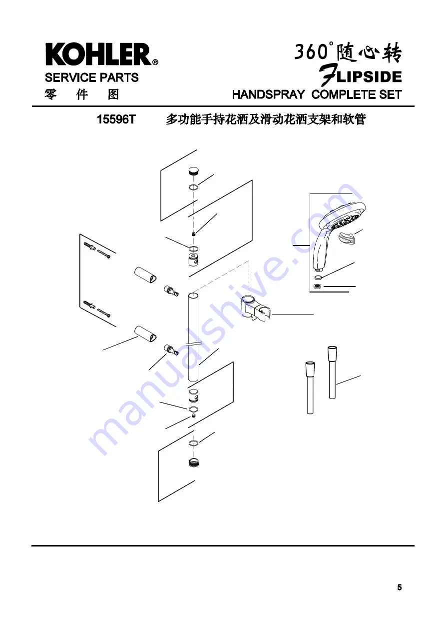 Kohler Flipside 15596T Installation Instructions Download Page 5