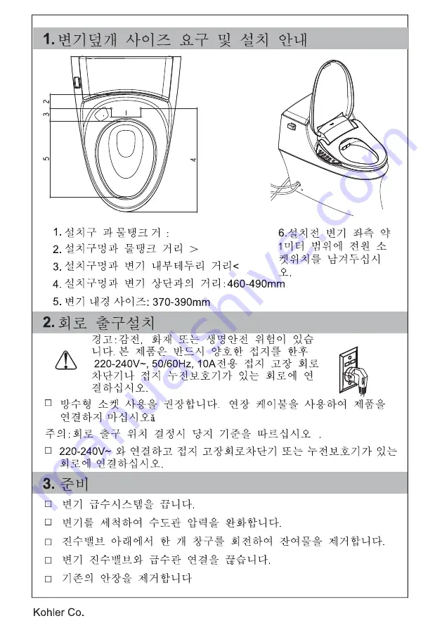 Kohler K-8297KR-HC-0 Скачать руководство пользователя страница 9