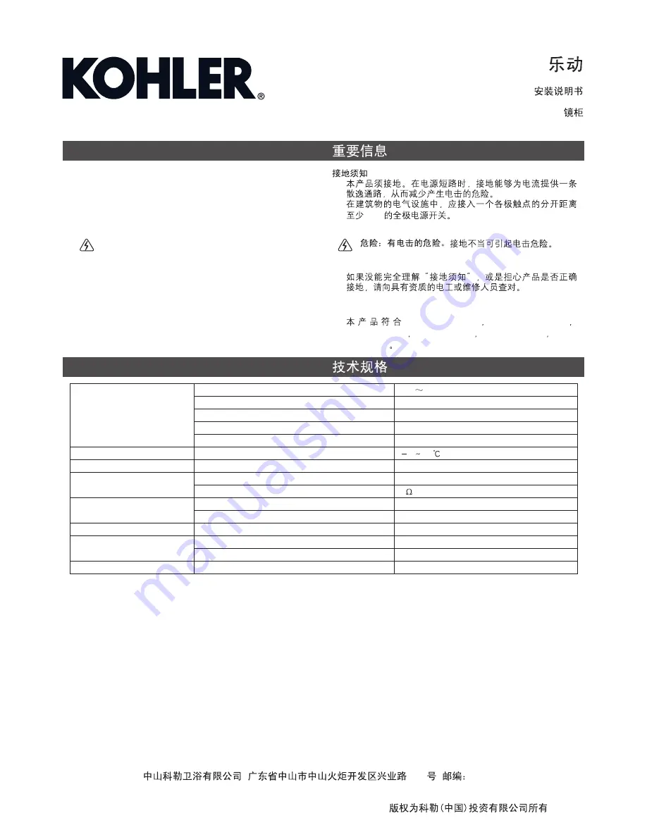 Kohler K-98850T Installation Instructions Manual Download Page 1