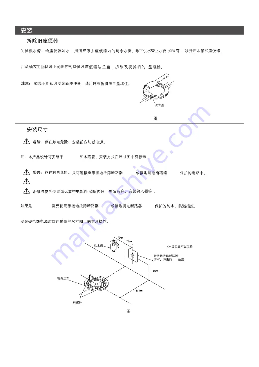 Kohler KARING 2.0 K-77780T-0 Скачать руководство пользователя страница 7