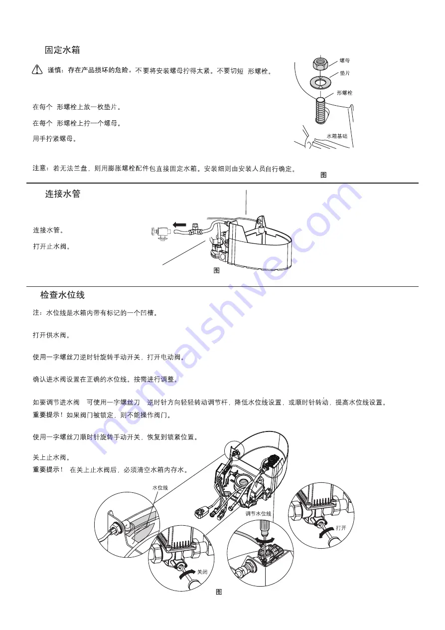 Kohler KARING 2.0 K-77780T-0 Installation Manual Download Page 10