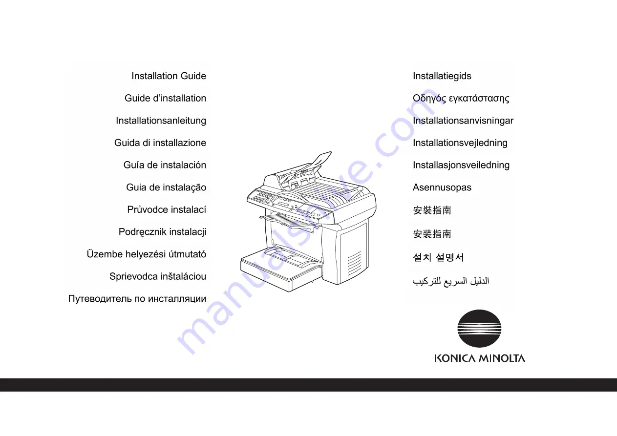 Konica Minolta PagePro 1390 MF Installation Manual Download Page 1