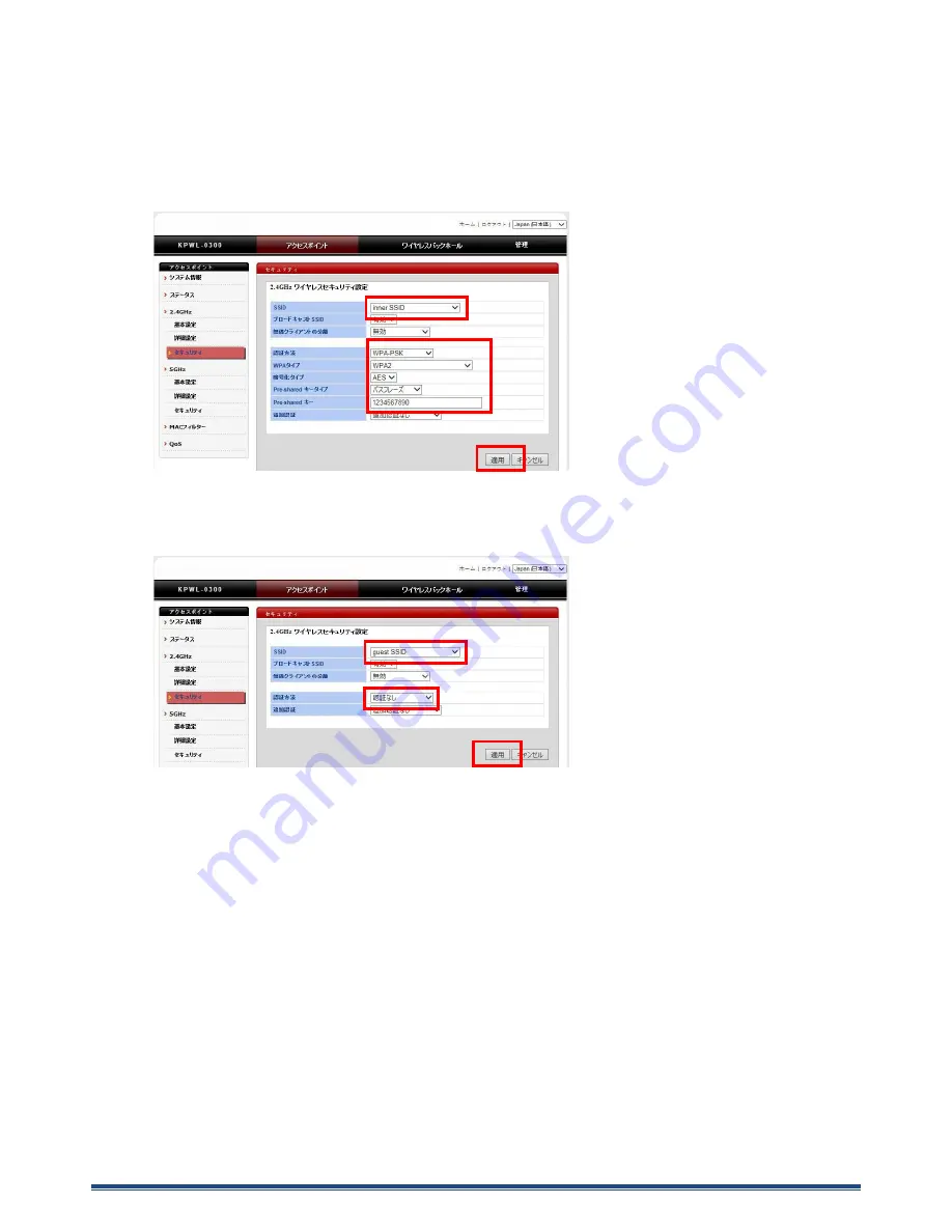 Kpnetworks KPWL-0300 Скачать руководство пользователя страница 55