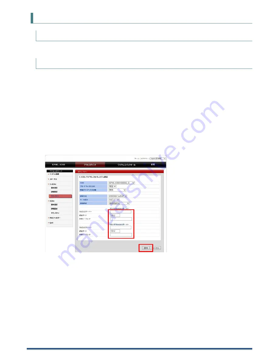 Kpnetworks KPWL-0300 User Manual Download Page 58