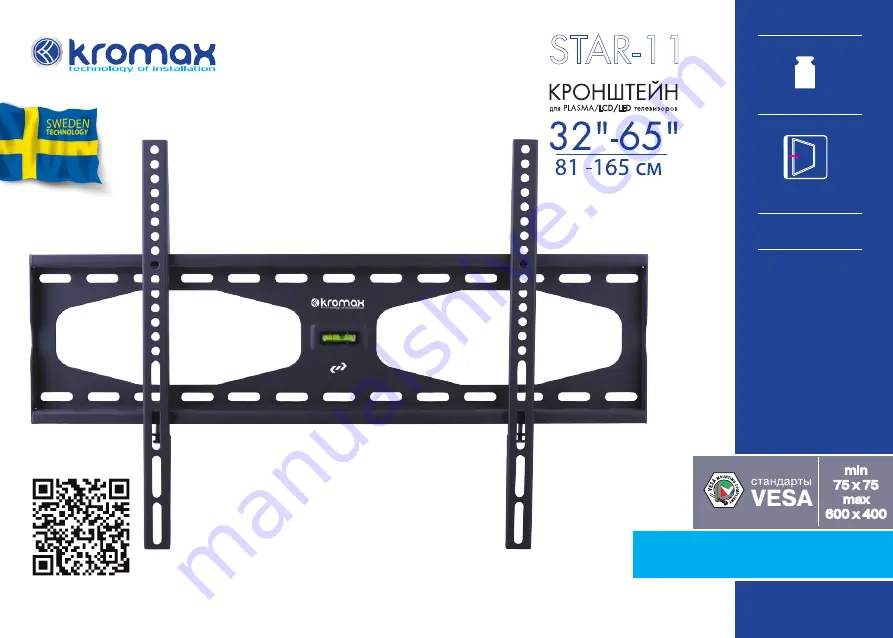 KROMAX STAR-11 Скачать руководство пользователя страница 1