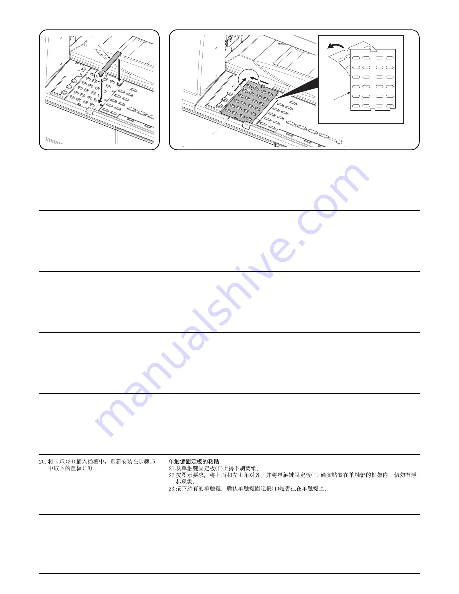 Kyocera TASKalfa 181 Installation Manual Download Page 12