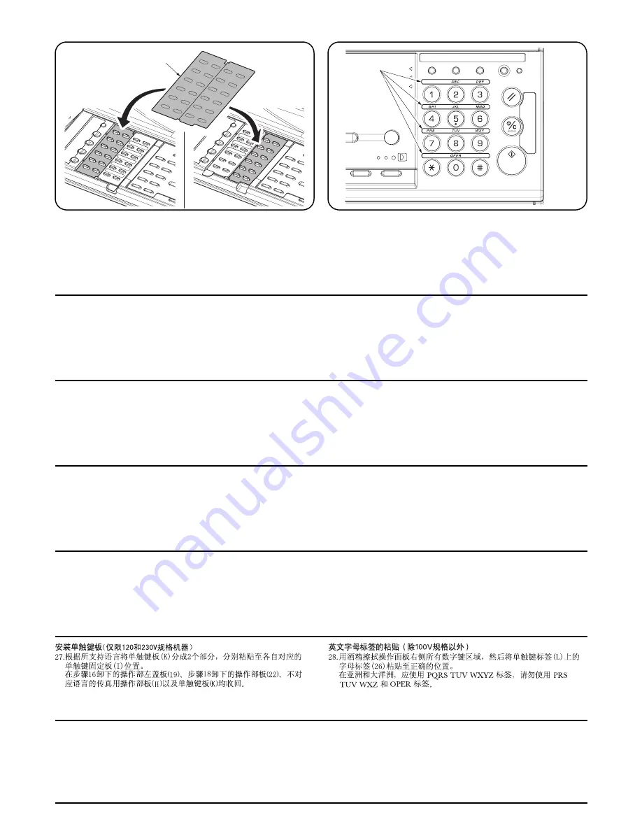 Kyocera TASKalfa 181 Installation Manual Download Page 14