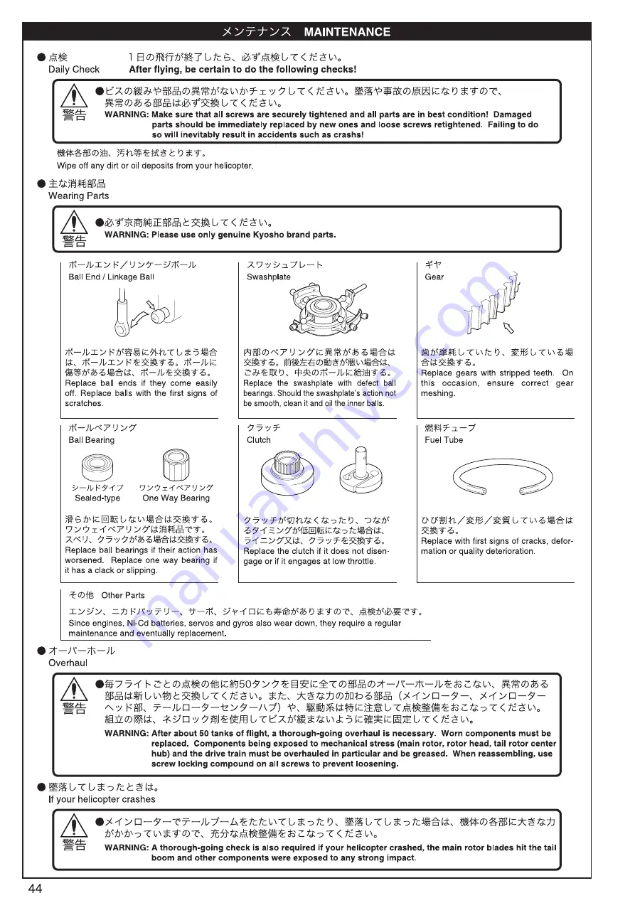 Kyosho Caliber4 Instruction Manual Download Page 44