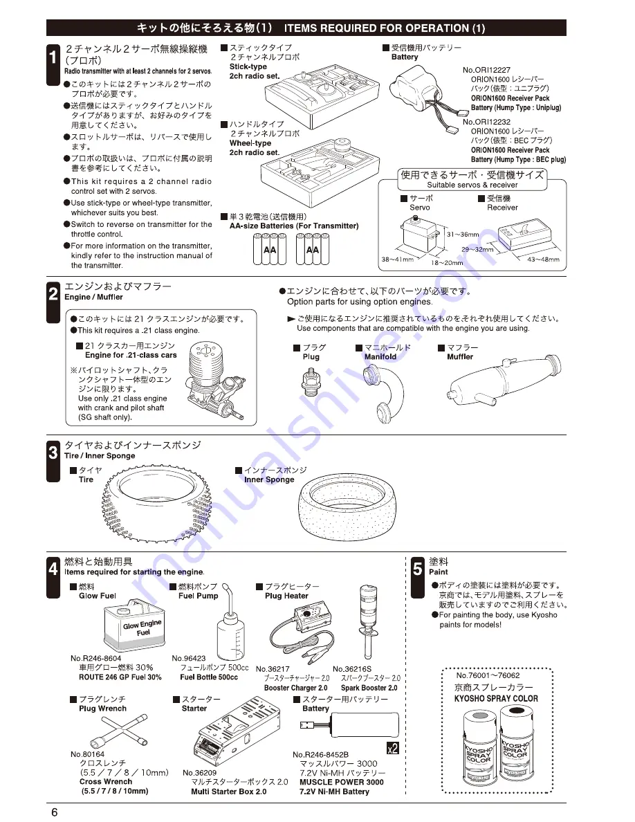 Kyosho Inferno MP9 TKi4 Скачать руководство пользователя страница 6