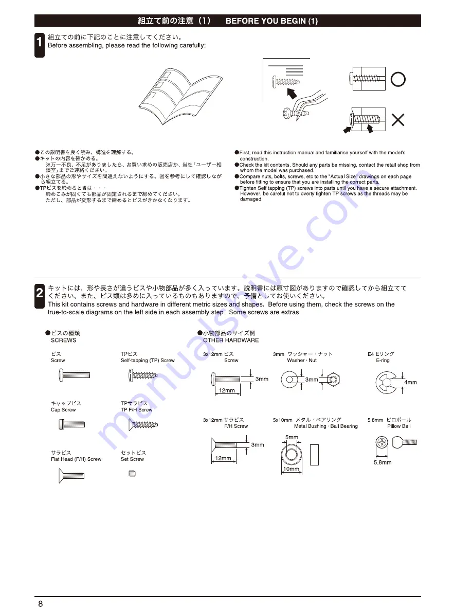 Kyosho Inferno MP9 TKi4 Instruction Manual Download Page 8