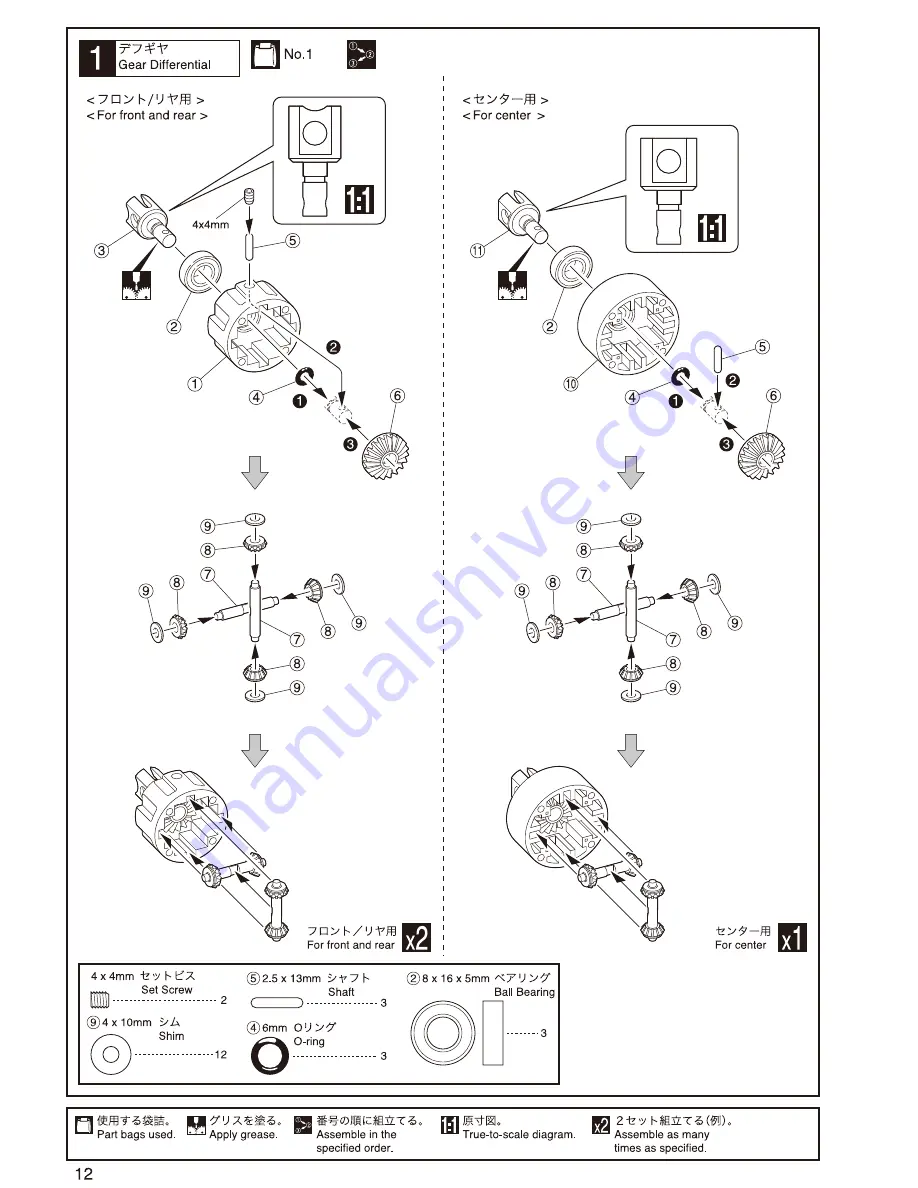 Kyosho Inferno MP9 TKi4 Скачать руководство пользователя страница 12