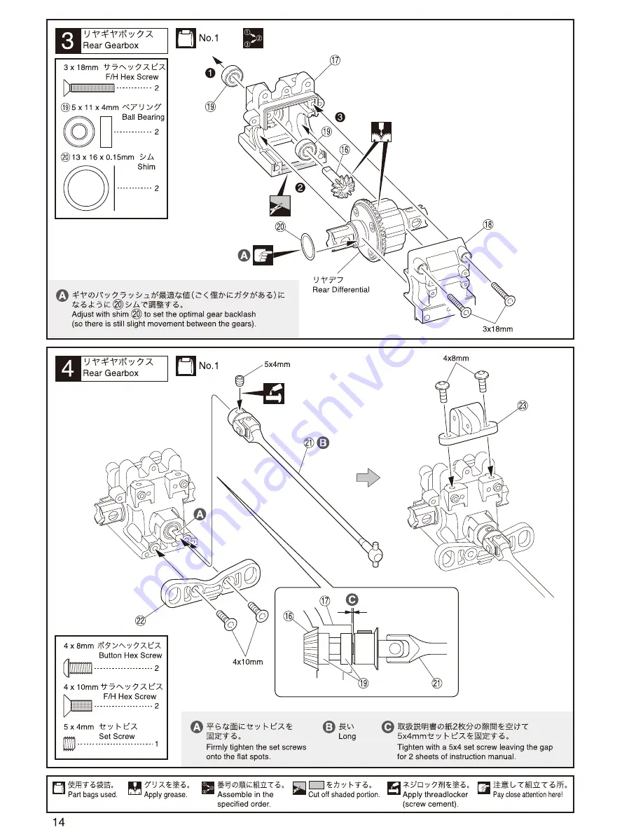 Kyosho Inferno MP9 TKi4 Instruction Manual Download Page 14