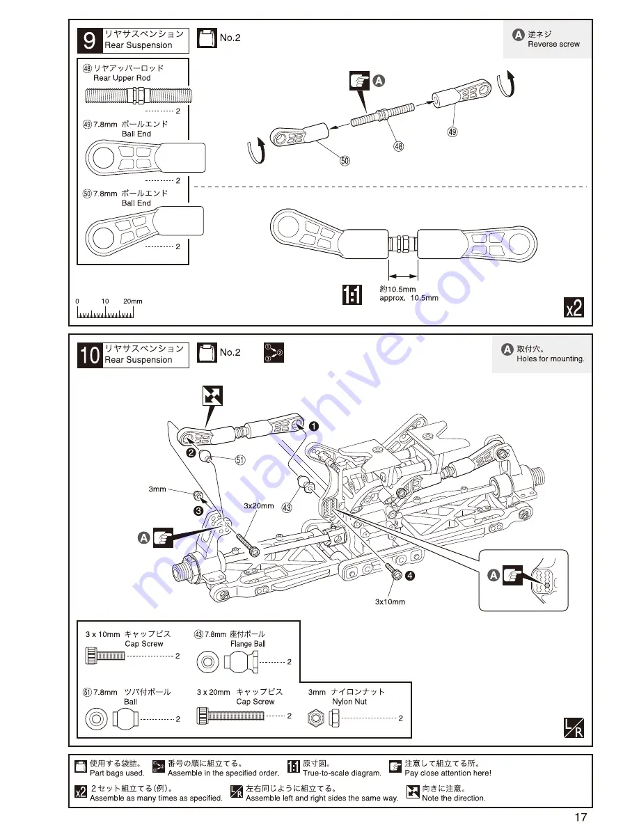 Kyosho Inferno MP9 TKi4 Instruction Manual Download Page 17