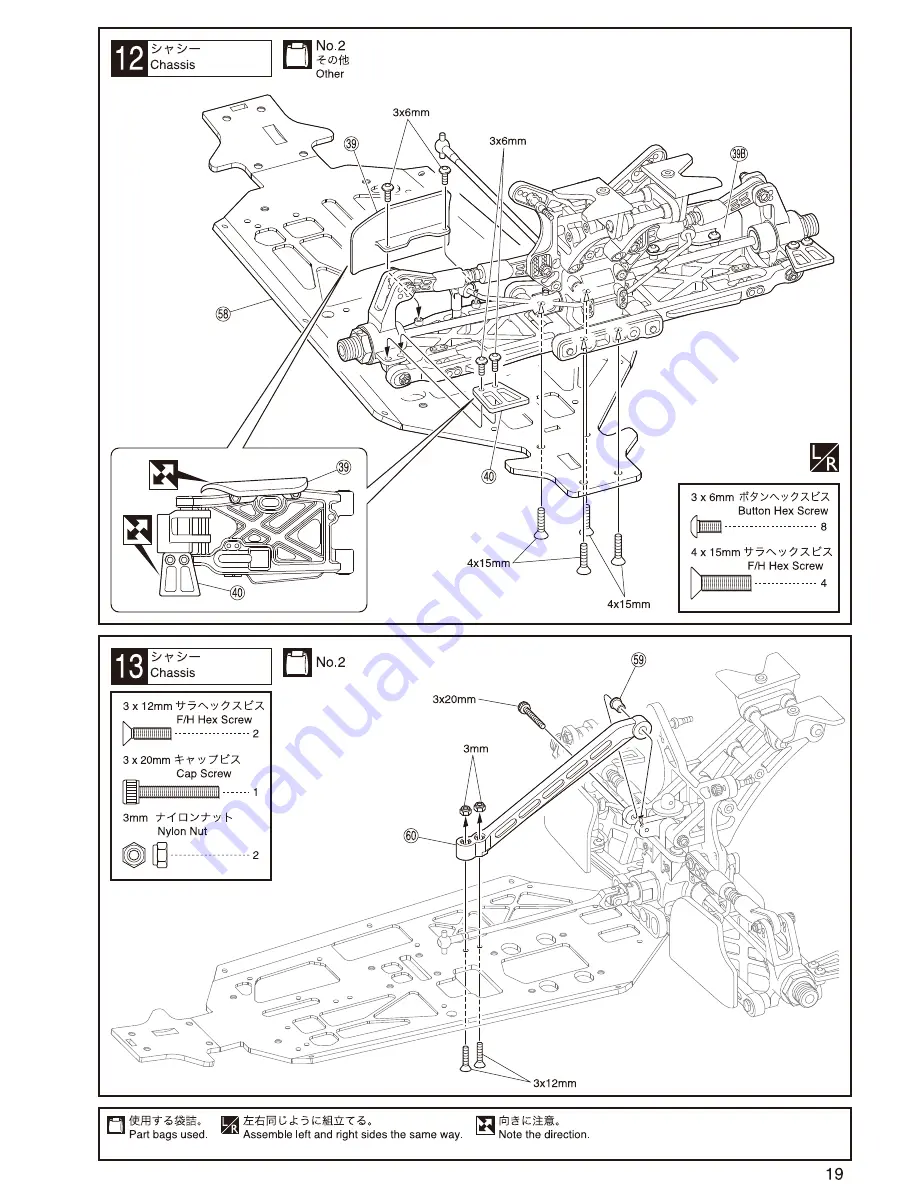 Kyosho Inferno MP9 TKi4 Instruction Manual Download Page 19