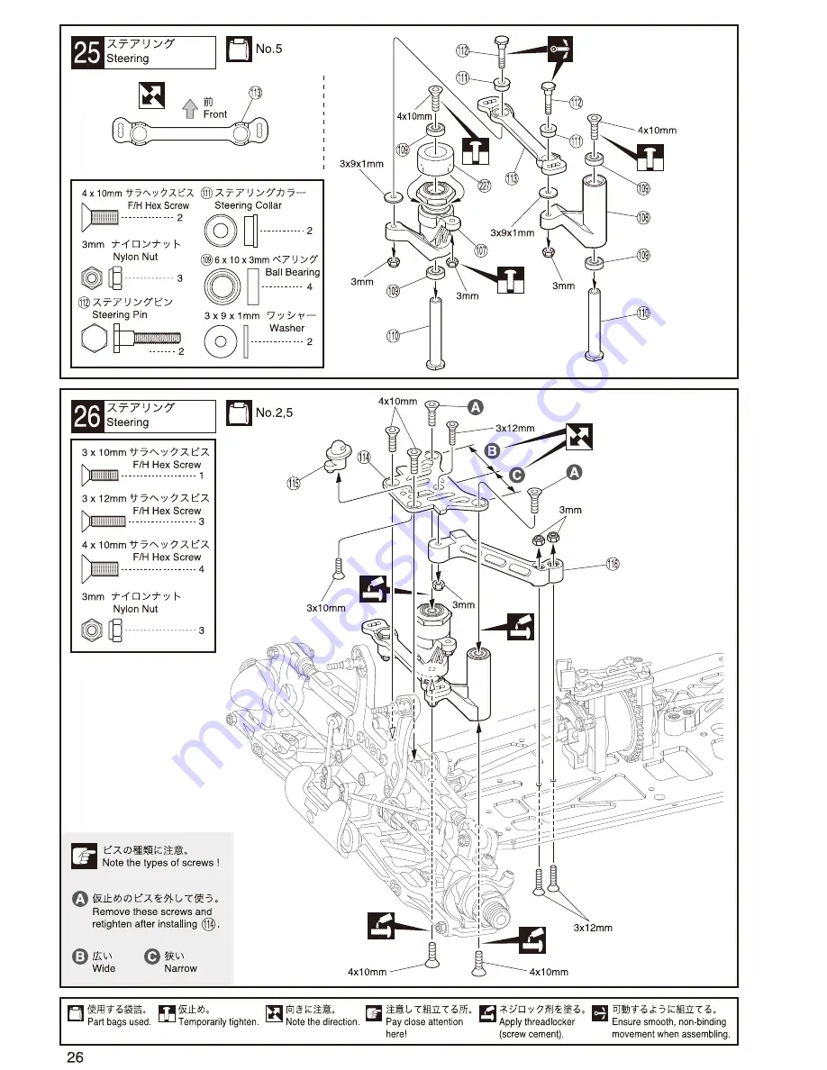 Kyosho Inferno MP9 TKi4 Скачать руководство пользователя страница 26