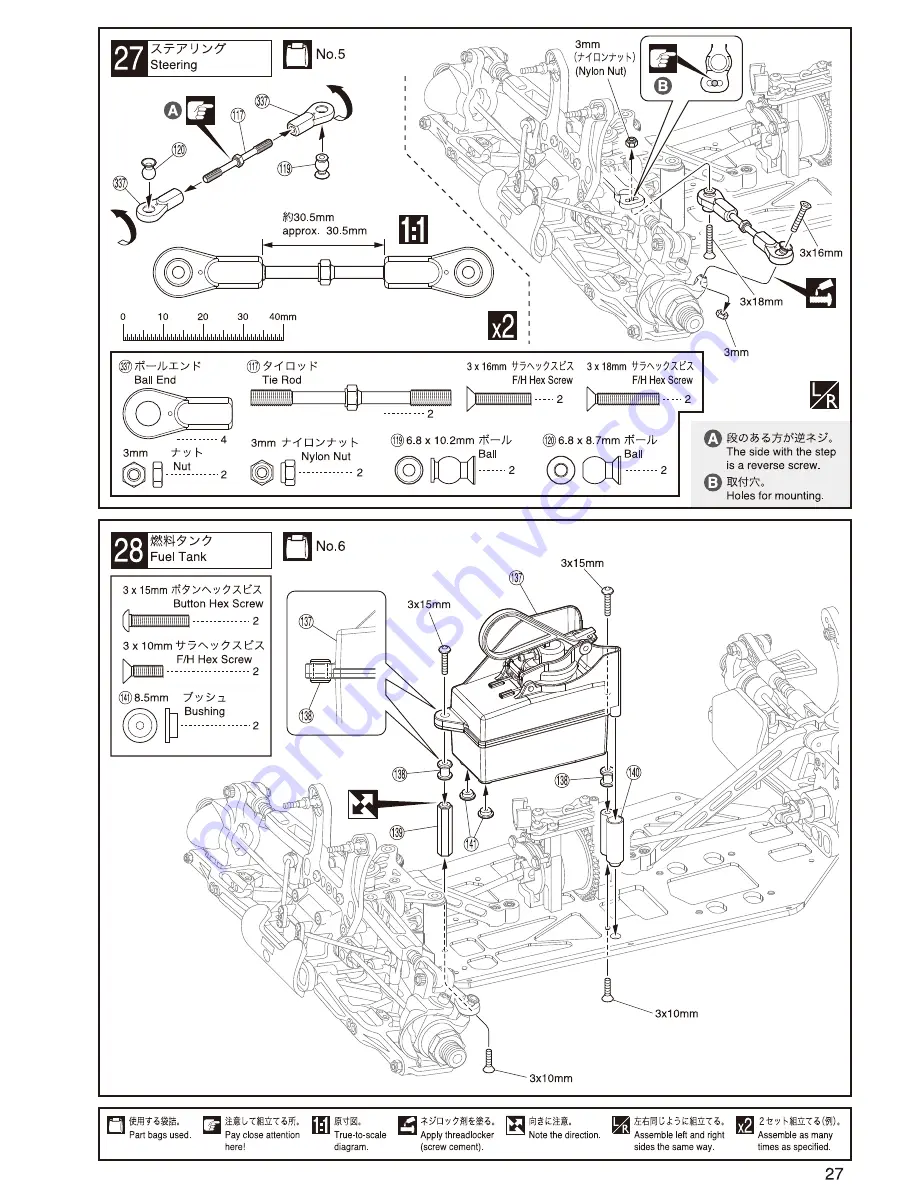 Kyosho Inferno MP9 TKi4 Скачать руководство пользователя страница 27