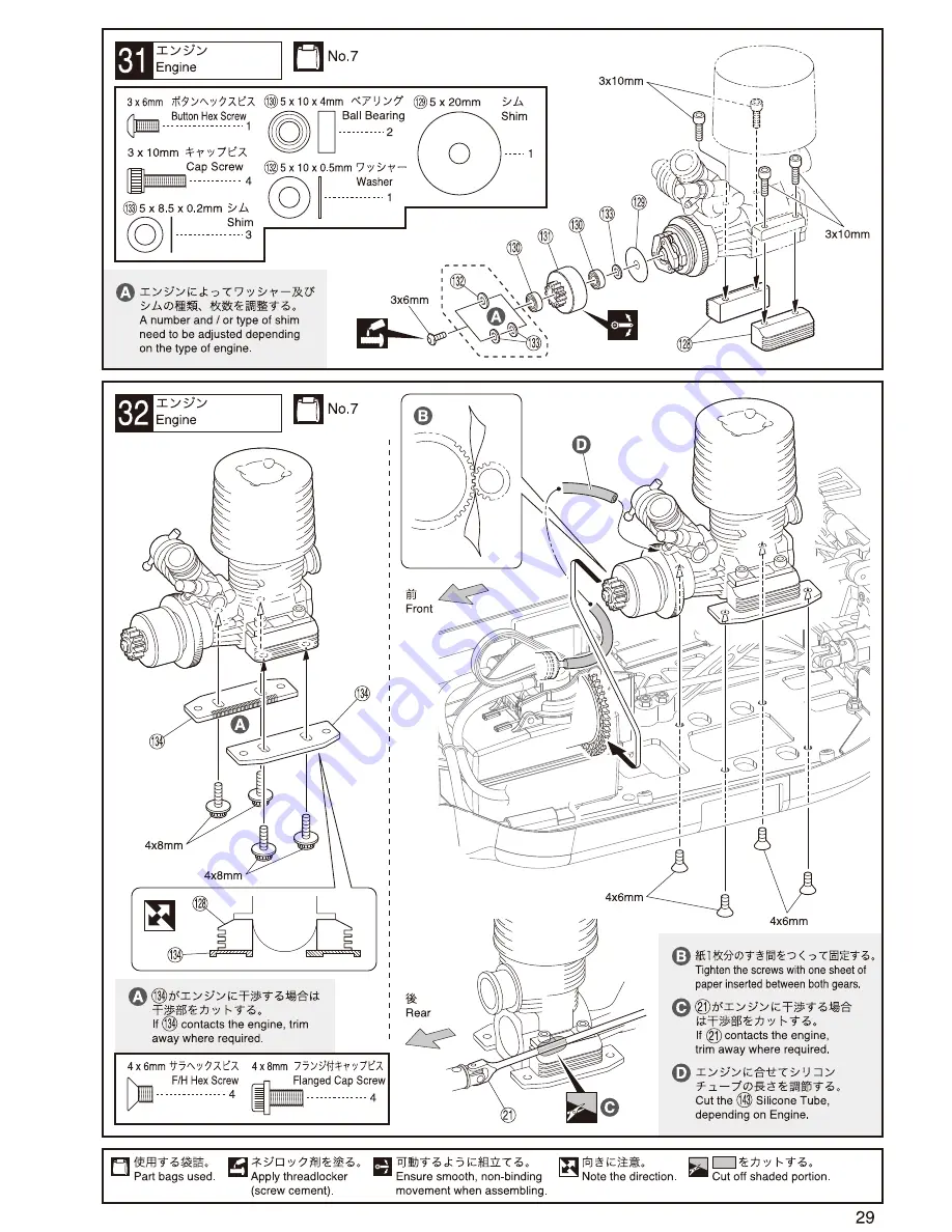 Kyosho Inferno MP9 TKi4 Скачать руководство пользователя страница 29