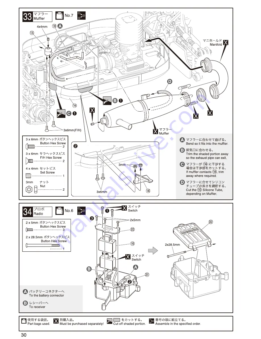 Kyosho Inferno MP9 TKi4 Скачать руководство пользователя страница 30