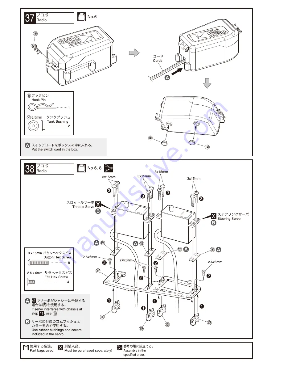 Kyosho Inferno MP9 TKi4 Instruction Manual Download Page 32