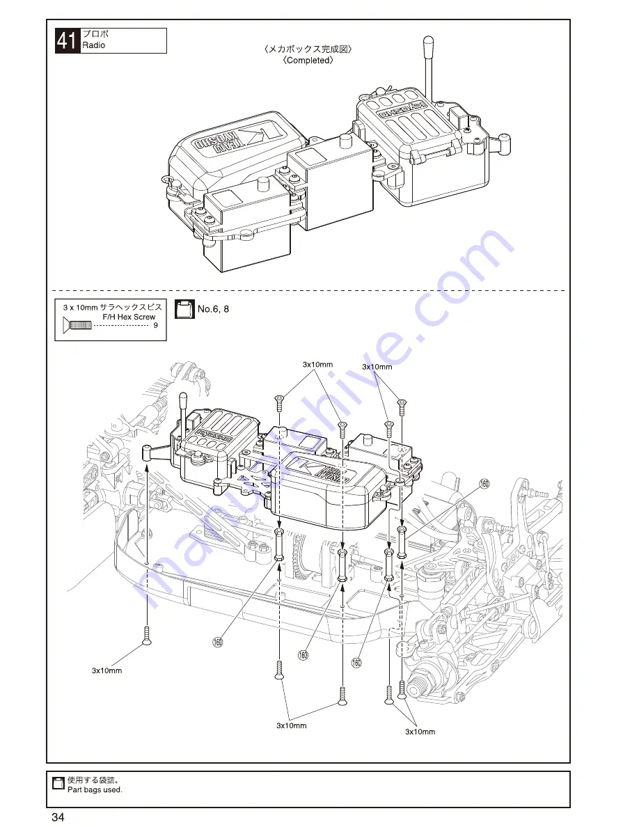 Kyosho Inferno MP9 TKi4 Instruction Manual Download Page 34