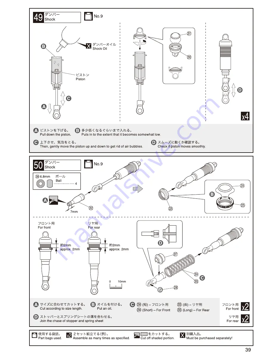 Kyosho Inferno MP9 TKi4 Instruction Manual Download Page 39