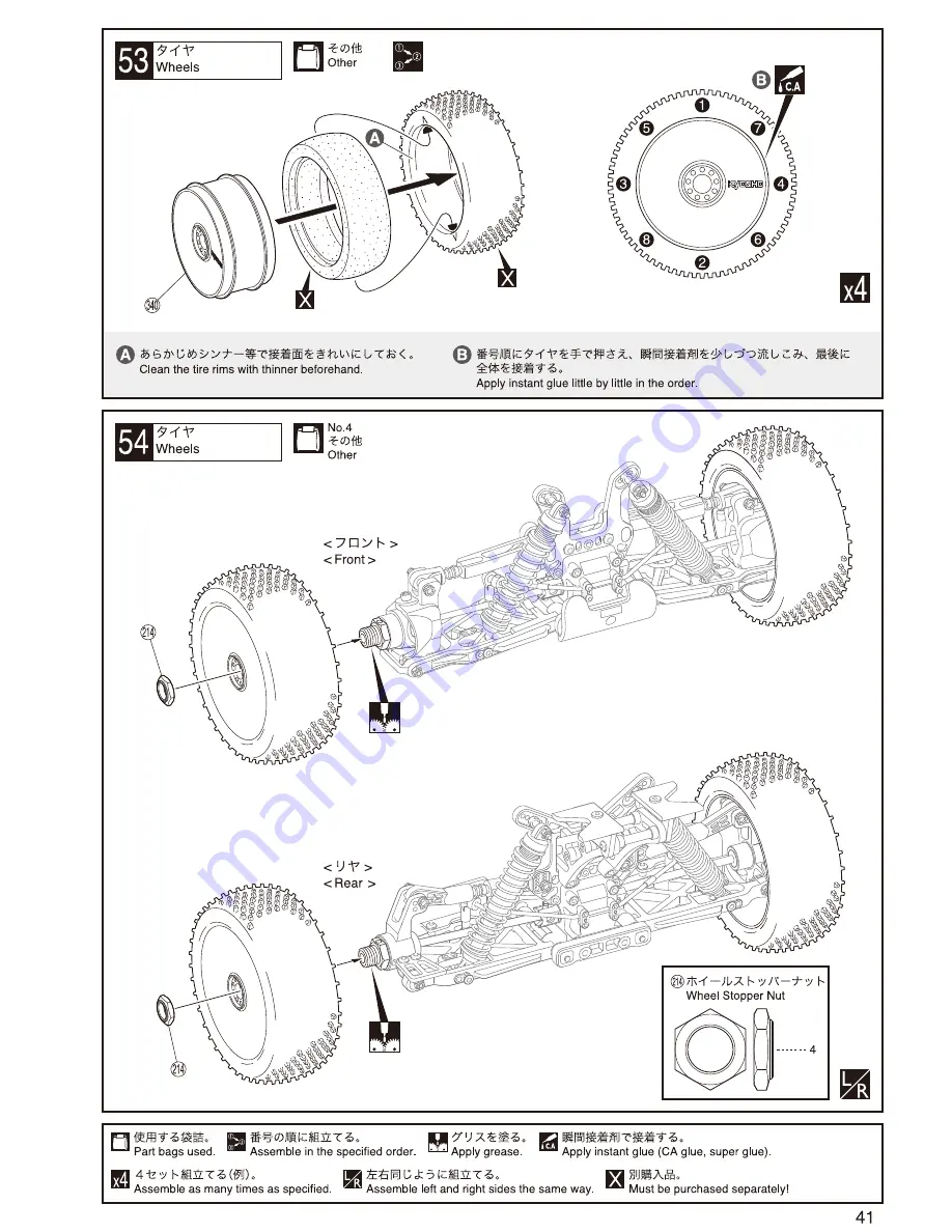 Kyosho Inferno MP9 TKi4 Instruction Manual Download Page 41