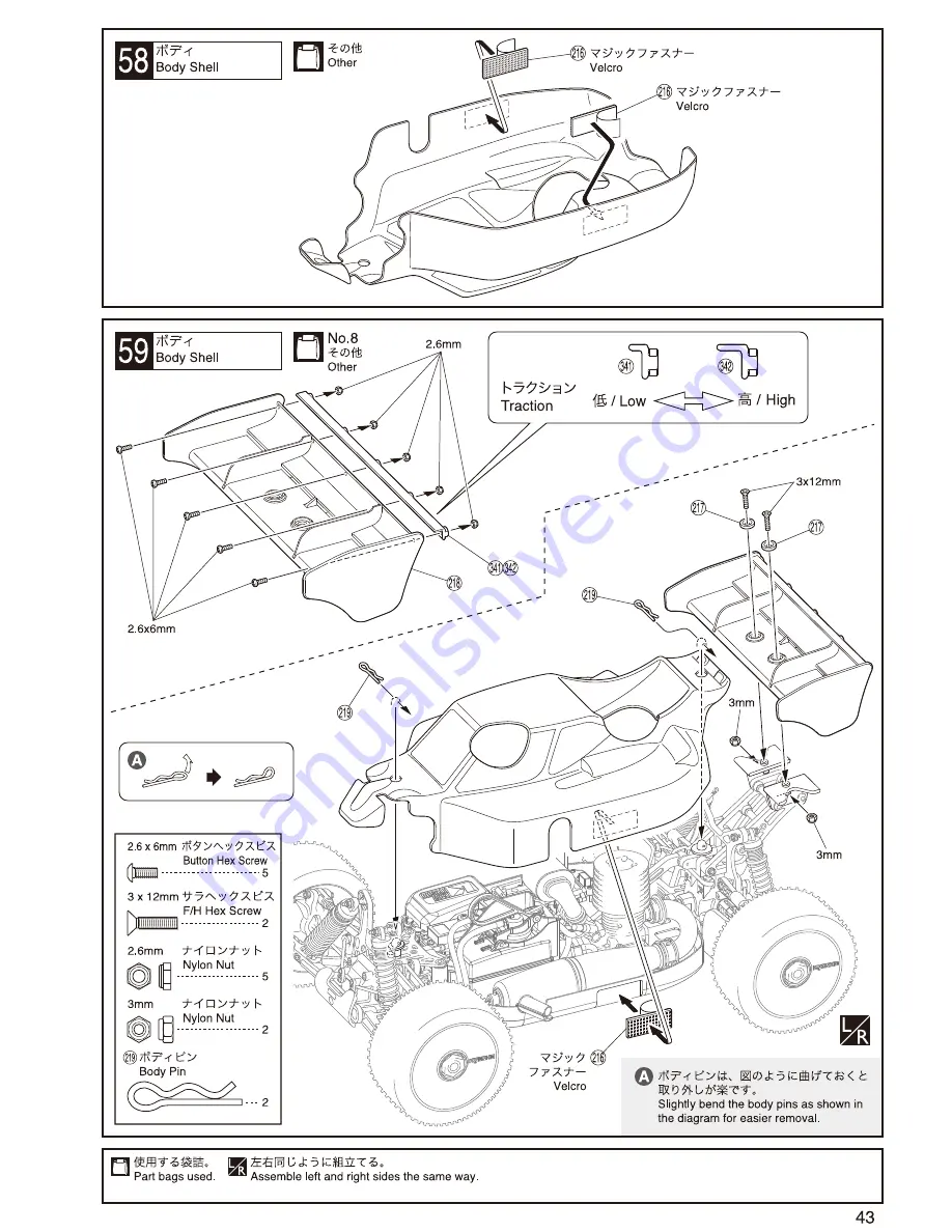 Kyosho Inferno MP9 TKi4 Instruction Manual Download Page 43