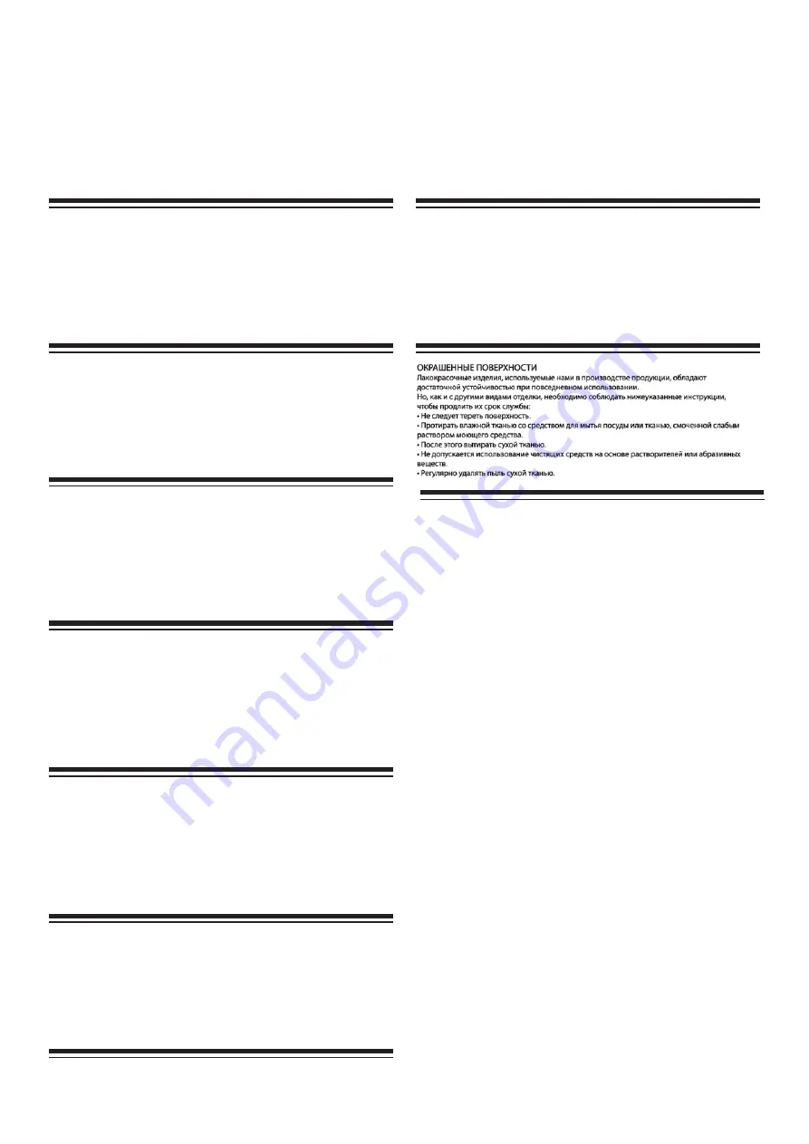 La Redoute GCV822 Manual Download Page 14