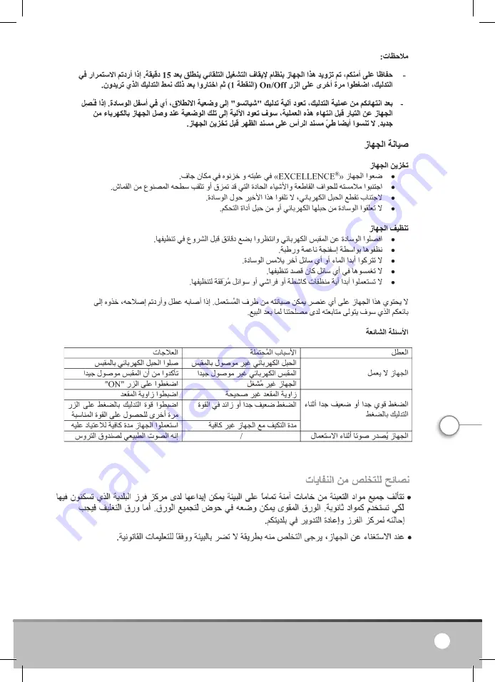 Lanaform EXCELLENCE Instructions For Use Manual Download Page 61