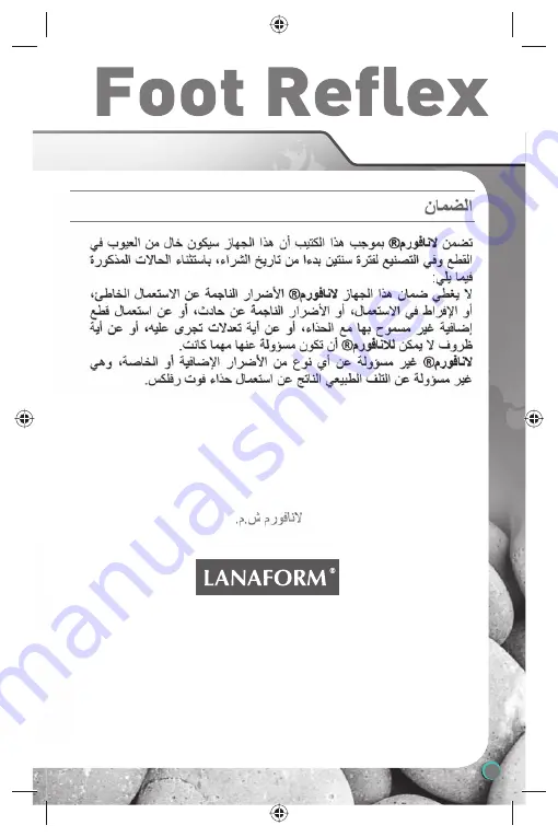 Lanaform Foot Reflex User Manual Download Page 59