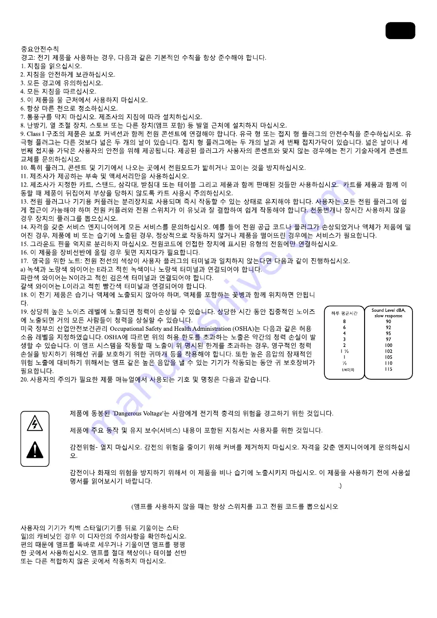 Laney CUB8 Manual Download Page 27