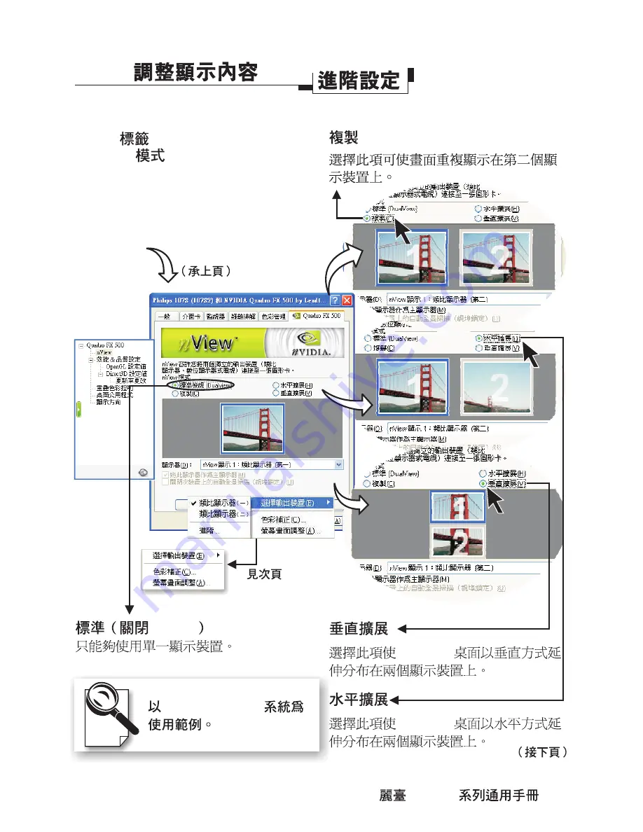 Leadtek Quadro FX3000 User Manual Download Page 19