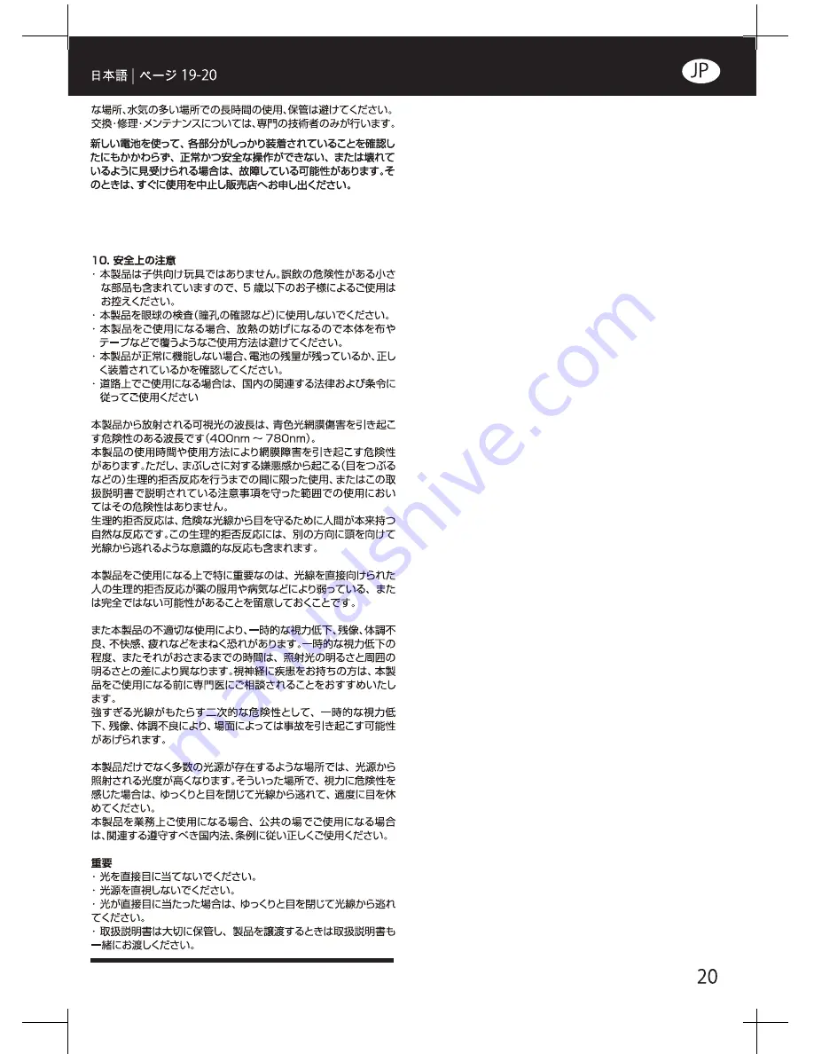 ledlenser X21.2 Manual Download Page 21