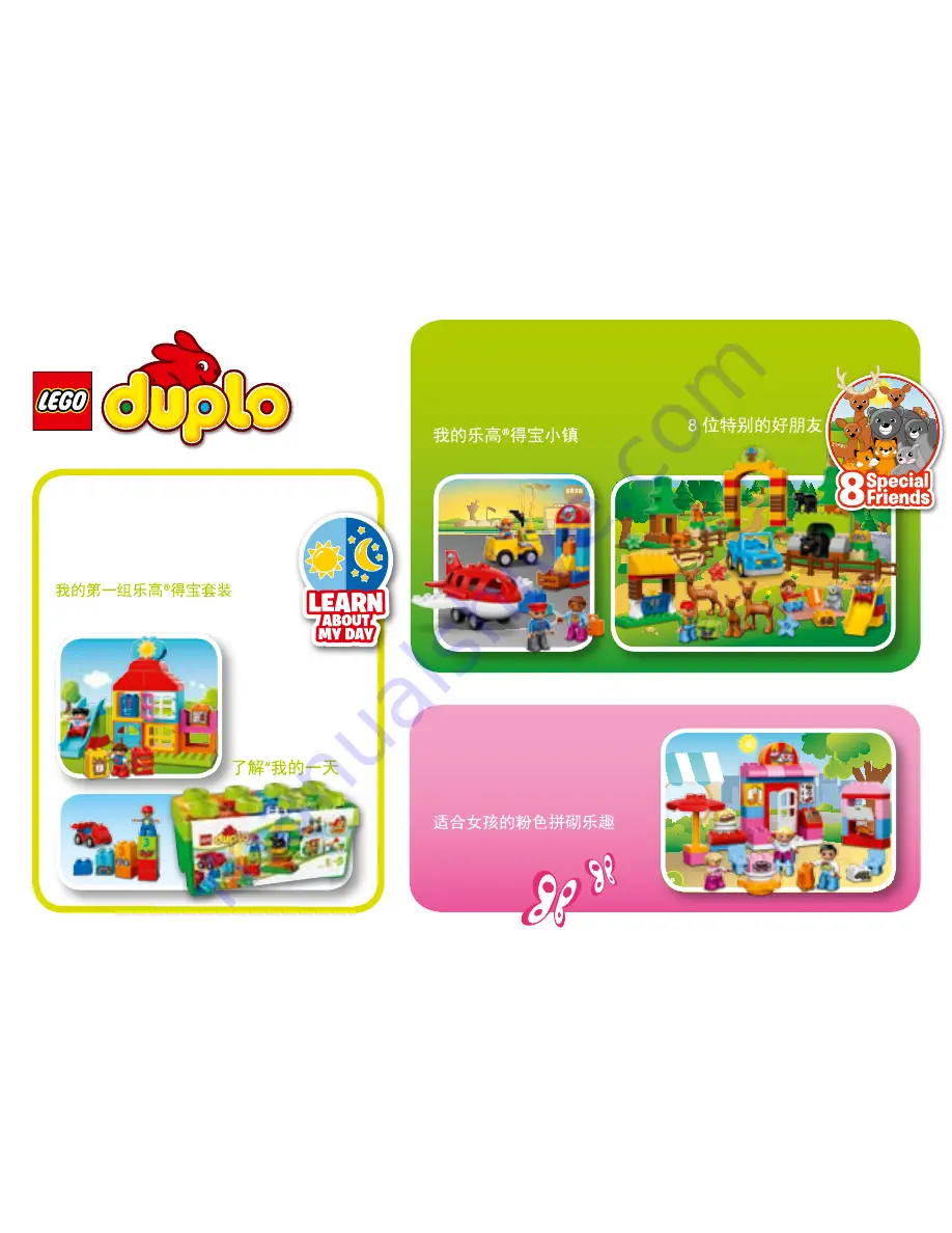 LEGO Duplo 10603 Скачать руководство пользователя страница 6