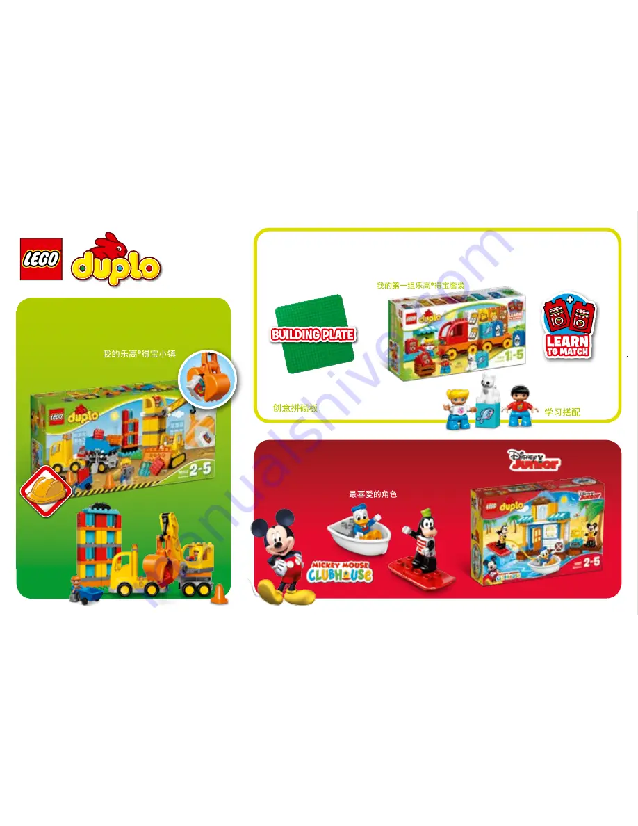 LEGO DUPLO 10810 Building Instructions Download Page 22