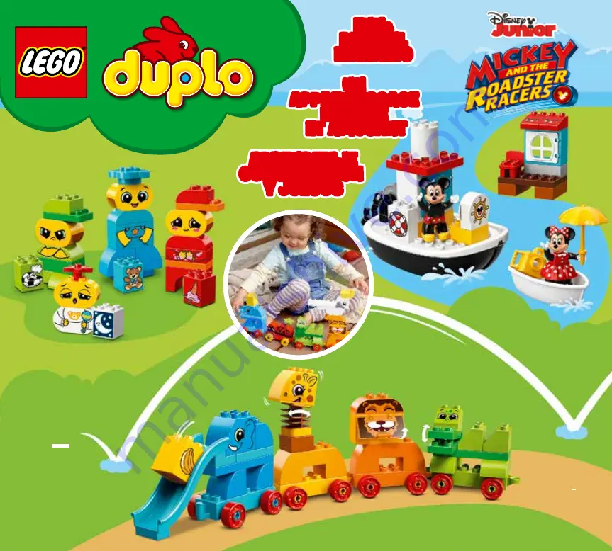 LEGO duplo 10874 Скачать руководство пользователя страница 2