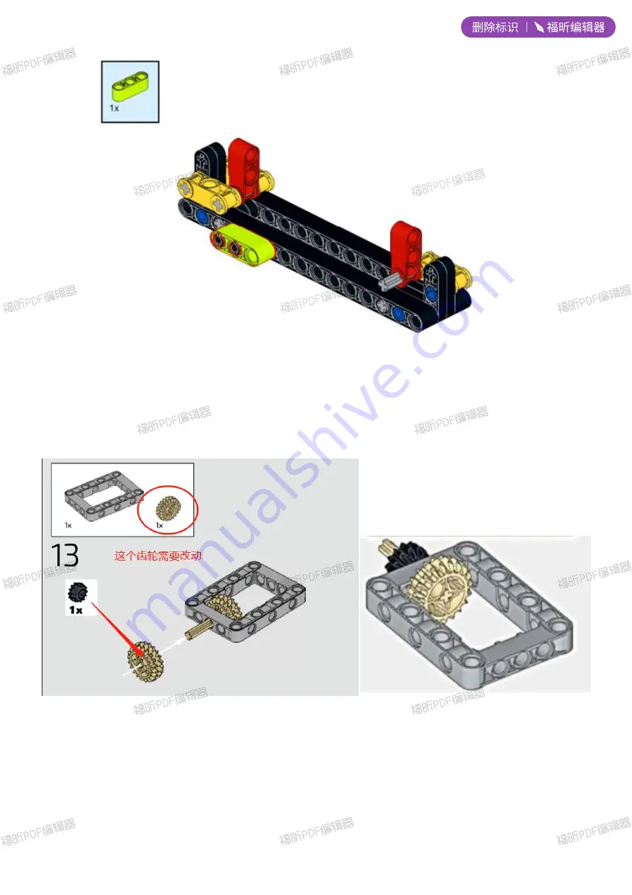 LEGO Lamborghin Sian FKP 37 Скачать руководство пользователя страница 2