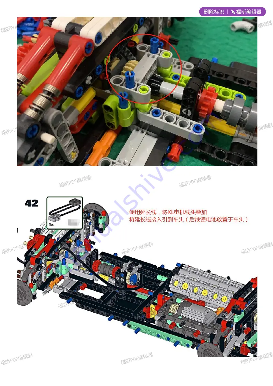 LEGO Lamborghin Sian FKP 37 Manual Download Page 50