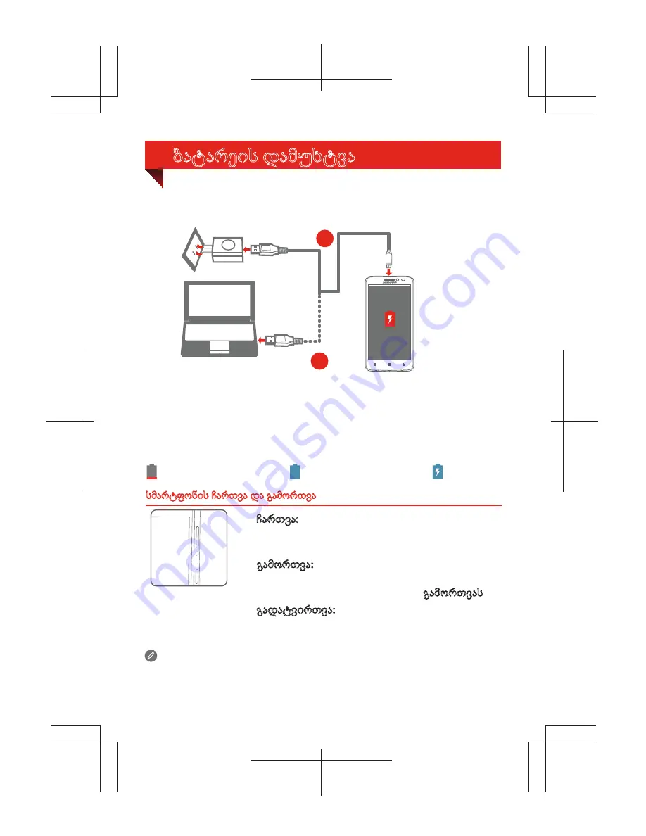 Lenoir a606 Quick Start Manual Download Page 26