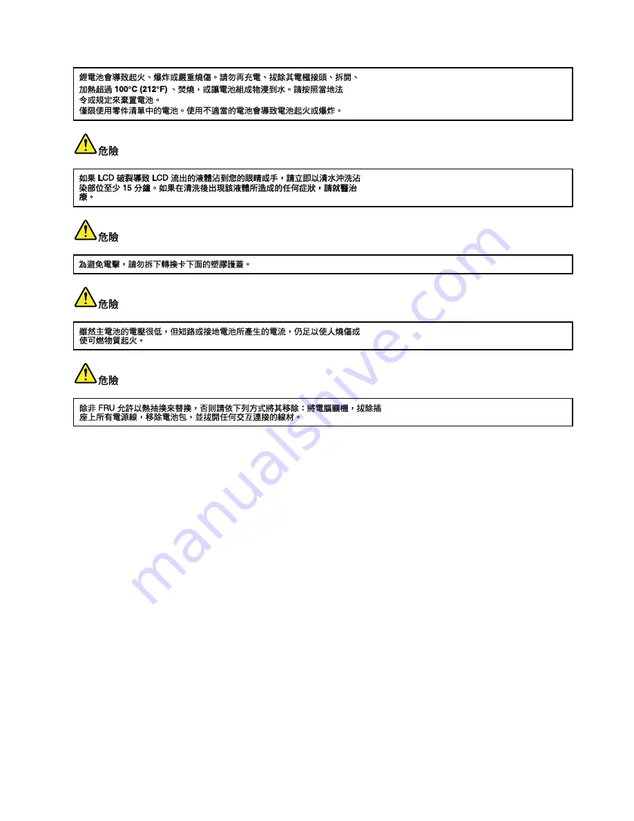 Lenovo 019624U Скачать руководство пользователя страница 23