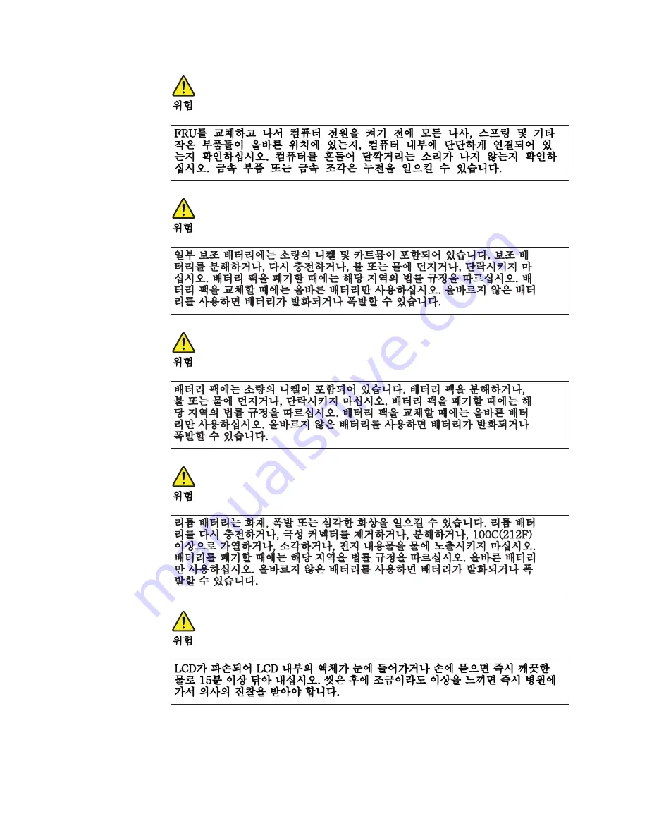 Lenovo 019727U Hardware Maintenance Manual Download Page 30