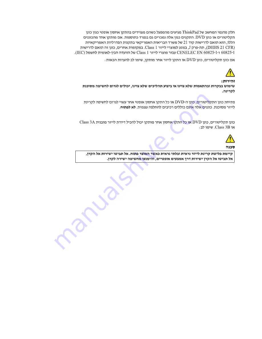 Lenovo 019727U Hardware Maintenance Manual Download Page 41