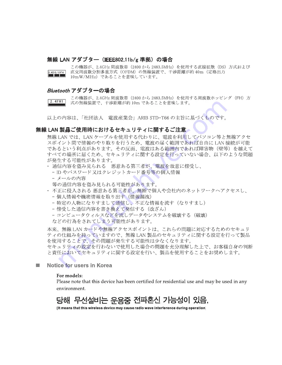 Lenovo 087325U User Manual Download Page 109