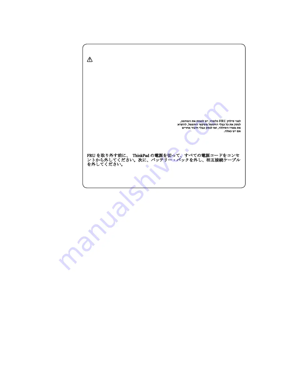 Lenovo 088525U Hardware Maintenance Manual Download Page 17