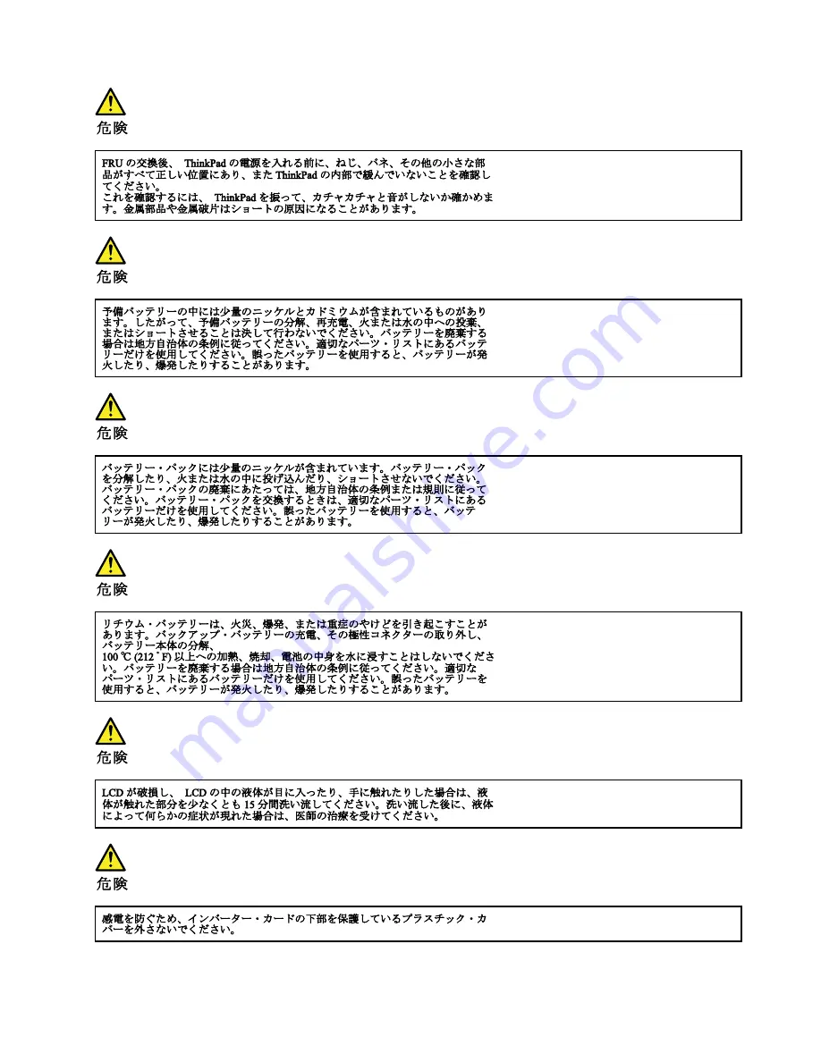 Lenovo 100S Chromebook-11IBY Hardware Maintenance Manual Download Page 19